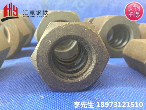 精轧螺纹钢螺母