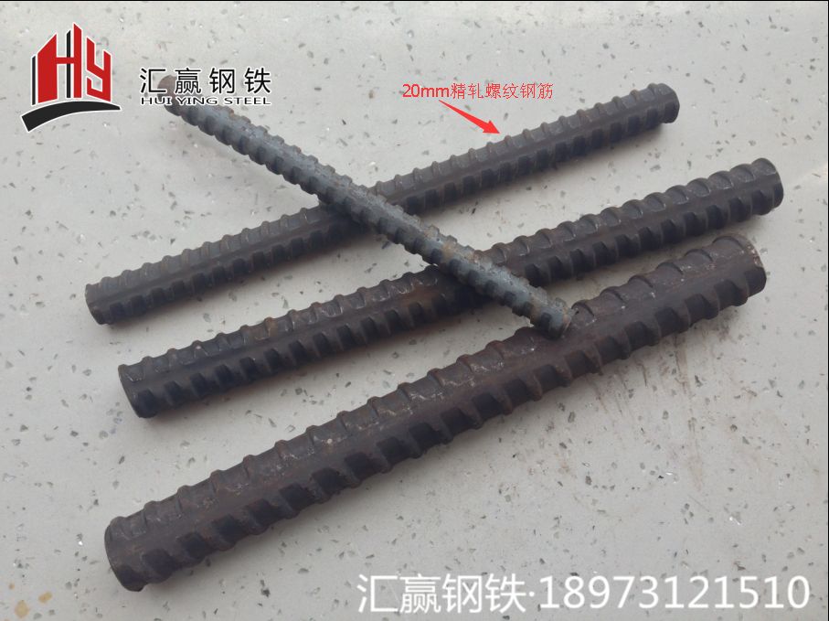 20mm精轧螺纹钢筋