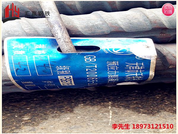 精轧螺纹钢吊牌