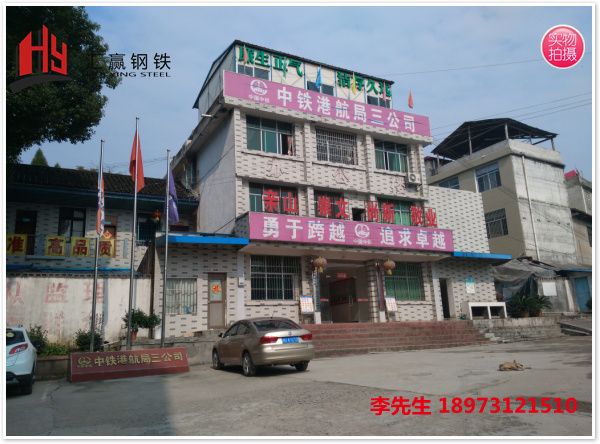 中铁港航局三公司