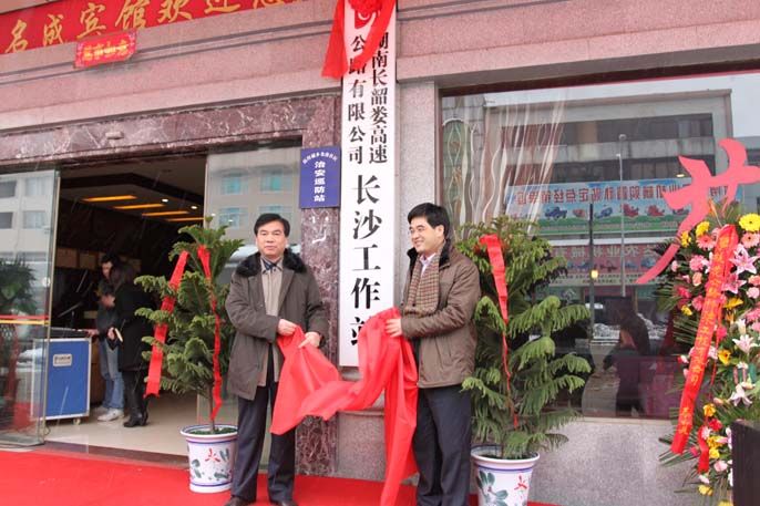 长娄韶高速公路工程