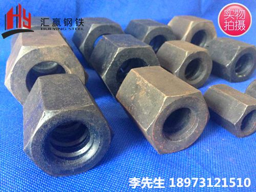 精轧螺纹钢螺母